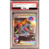〔PSA10鑑定済〕ボタン【SAR】{354/190}