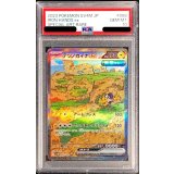 〔PSA10鑑定済〕テツノカイナex【SAR】{088/066}