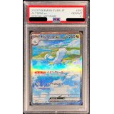 〔PSA10鑑定済〕チルタリスex【SAR】{090/066}