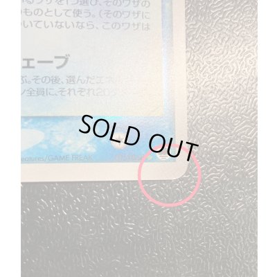 画像15: 〔状態A-〕ミュウ☆δ-デルタ種(1ED)【★】{015/068}