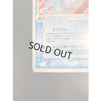 画像5: 〔状態A-〕ミュウ☆δ-デルタ種(1ED)【★】{015/068}