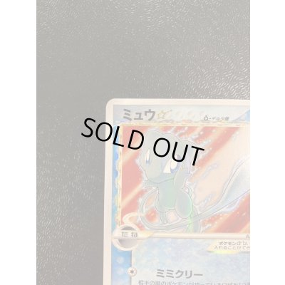 画像3: 〔状態A-〕ミュウ☆δ-デルタ種(1ED)【★】{015/068}