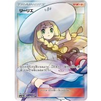 〔状態B〕リーリエ【SR】{066/060}