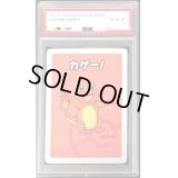 〔PSA10鑑定済〕ヒトカゲ(ポケモンババ抜き)【-】{-}