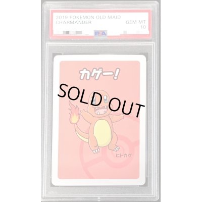 画像1: 〔PSA10鑑定済〕ヒトカゲ(ポケモンババ抜き)【-】{-}