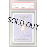 〔PSA10鑑定済〕ミュウ(ポケモンババ抜き)【-】{-}