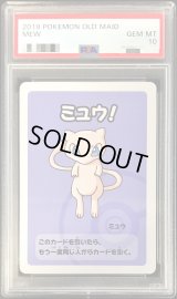 〔PSA10鑑定済〕ミュウ(ポケモンババ抜き)【-】{-}