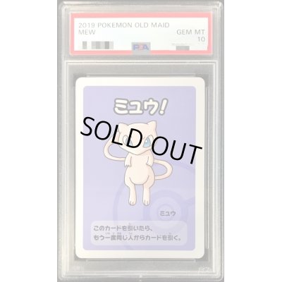 画像1: 〔PSA10鑑定済〕ミュウ(ポケモンババ抜き)【-】{-}