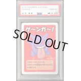 〔PSA10鑑定済〕ゲンガー(ポケモンババ抜き)【-】{-}