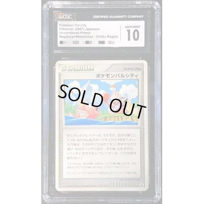 画像1: 〔CGC10鑑定済〕ポケモンパルシティ(バトルロードサマー2007)【P】{-}
