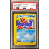 〔PSA10鑑定済〕コイキング(カードe)【-】{012/128}