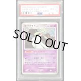 〔PSA10鑑定済〕サーナイト【-】{045/096}