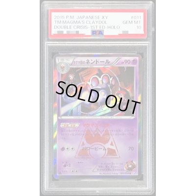 画像1: 〔PSA10鑑定済〕マグマ団のネンドール【R】{011/034}