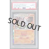 〔PSA10鑑定済〕マグマ団のボスゴドラ【R】{014/034}