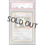 〔PSA10鑑定済〕カビゴン(ポケモンパン)【P】{261/XY-P}