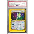 〔※状態難/PSA10鑑定済〕セレビィ(1ED/クリスタルタイプ)【☆】{091/088}