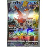 ラティアス(ジャンボカード)【P】{S-P}