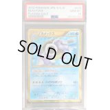 〔PSA10鑑定済〕カメックス(アンリミ)【UR】{078/070}