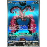 ガラルファイヤー(ジャンボカード)【P】{S-P}