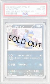 〔PSA10鑑定済〕ニドクイン(マスターボールミラー)【U】{031/165}