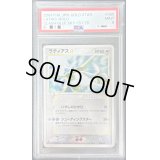 〔PSA9鑑定済〕ラティアス☆(1ED)【☆】{065/082}