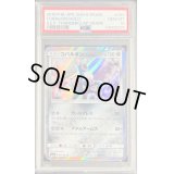 〔PSA10鑑定済〕コバルオン【R】{040/060}