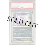 〔PSA10鑑定済〕アブソル【R】{051/067}