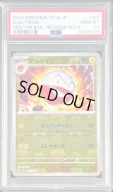 〔※状態難/PSA10鑑定済〕マルマイン(マスターボールミラー)【R】{101/165}