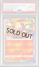 〔PSA10鑑定済〕ボルケニオン【R】{012/095}