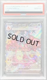 〔PSA10鑑定済〕リザードンex【SSR】{331/190}