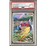 〔PSA10鑑定済〕コライドン(AR仕様)【P】{049/SV-P}