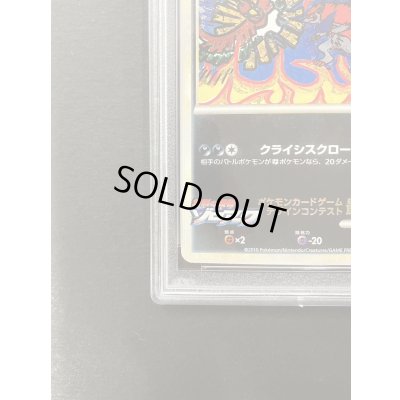 画像5: 〔※状態難/PSA10鑑定済〕幻影のゾロアーク【P】{L-P}