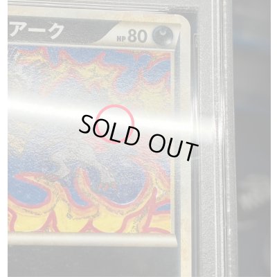 画像23: 〔※状態難/PSA10鑑定済〕幻影のゾロアーク【P】{L-P}