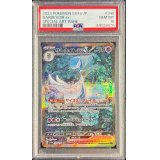 〔PSA10鑑定済〕サーナイトex【SAR】{348/190}