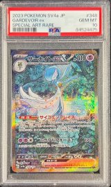 〔PSA10鑑定済〕サーナイトex【SAR】{348/190}