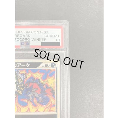 画像4: 〔※状態難/PSA10鑑定済〕幻影のゾロアーク【P】{L-P}