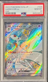 〔※状態難/PSA10鑑定済〕サーナイトex【SSR】{328/190}