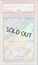 〔PSA10鑑定済〕サーナイトex【SSR】{328/190}