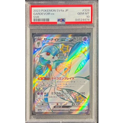 画像1: 〔※状態難/PSA10鑑定済〕サーナイトex【SSR】{328/190}