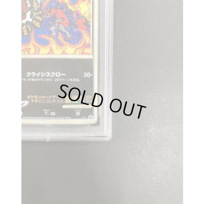 画像6: 〔※状態難/PSA10鑑定済〕幻影のゾロアーク【P】{L-P}