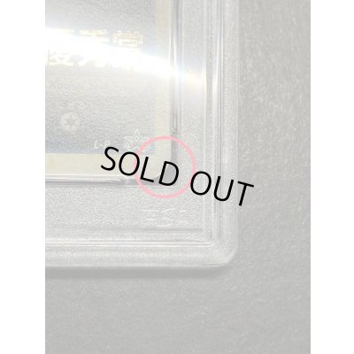 画像17: 〔※状態難/PSA10鑑定済〕幻影のゾロアーク【P】{L-P}