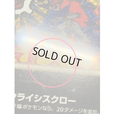 画像15: 〔※状態難/PSA10鑑定済〕幻影のゾロアーク【P】{L-P}