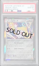 〔PSA10鑑定済〕ジラーチ【R】{035/078}