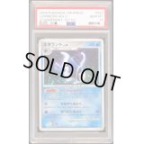 〔PSA10鑑定済〕ネオラント【-】{020/092}