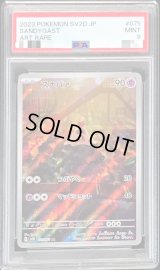 〔PSA9鑑定済〕スナバァ【AR】{075/071}