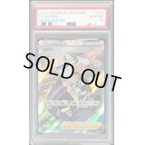 〔PSA10鑑定済〕マクワ【SR】{087/069}