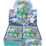 拡張パック『サイバージャッジ』(SV5M)【未開封BOX】{-}