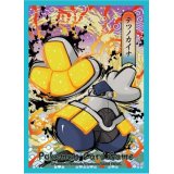 デッキシールド『テツノカイナ』64枚入り【サプライ】{-}