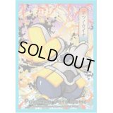 〔状態A-〕デッキシールド『テツノカイナ』64枚入り【サプライ】{-}