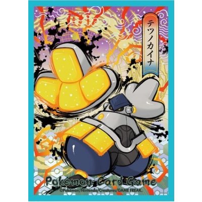 画像1: デッキシールド『テツノカイナ』64枚入り【サプライ】{-}